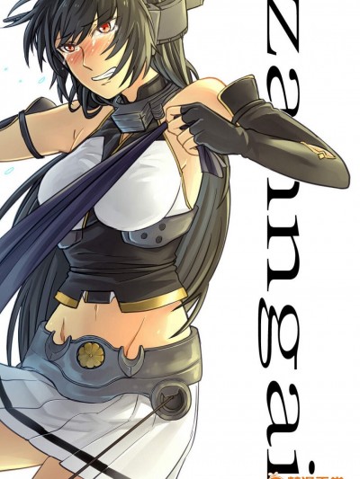 [ラットパーク][Zangai]