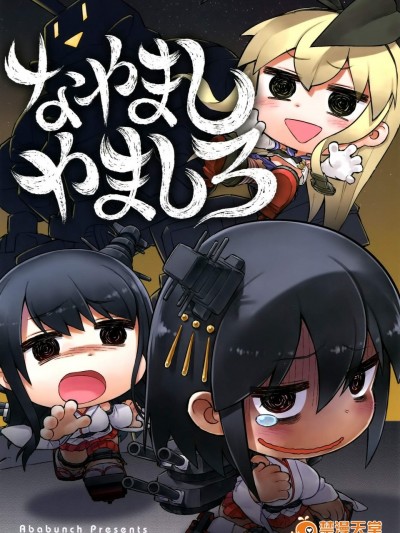 [アバ番地(abua)][なやましやましろ]