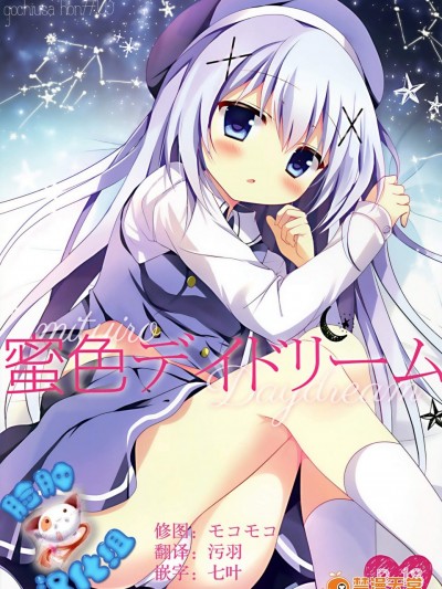 [Come Through(あづみ一樹)][蜜色デイドリーム]