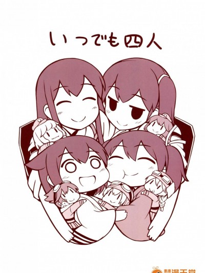 [ししがみ(ししがみ)][いつでも四人]