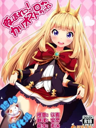 [ふじ家 (ねくたー)] (サンクリ2015 Autumn) 夜這れっ! カリオストロちゃん (グランブルーファンタジー) [中]