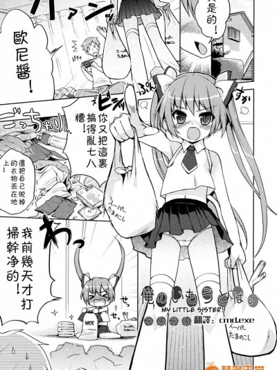 [ネムネム][俺のいもうとは]
