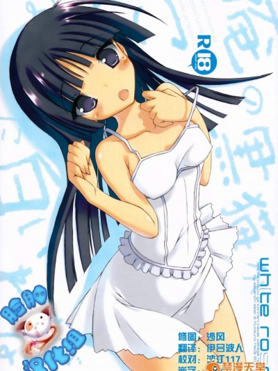 [seventh zest(六ツ野へきさ)][WHITE ROSE]