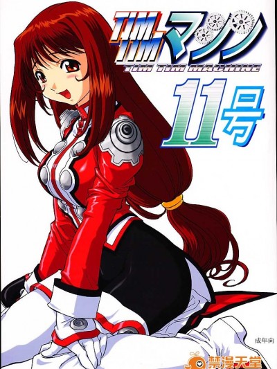 [TIMTIMマシン (カズマ・G-VERSION、花田蘭丸)] TIMTIMマシン 11號 (サクラ大戦3)