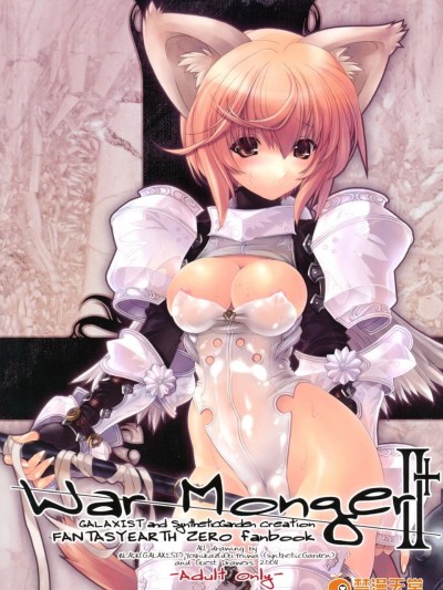 [GALAXIST (BLADE)×SyntheticGarden] (C74) WarMongerⅡ (ファンタジーアースゼロ)