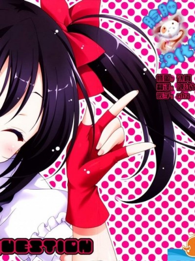 [choco BOX(choco-chip)][LOVE QUESTION]