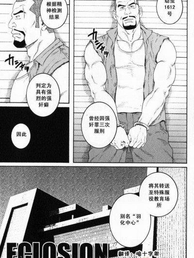 [田龜源五郎][ECLOSION]
