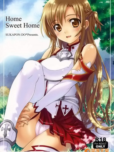 [スカポン堂(矢野たくみ、香川友信)][Home Sweet Home]