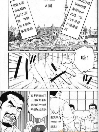 [田龜源五郎][MISSING~ミッシンゲ~]