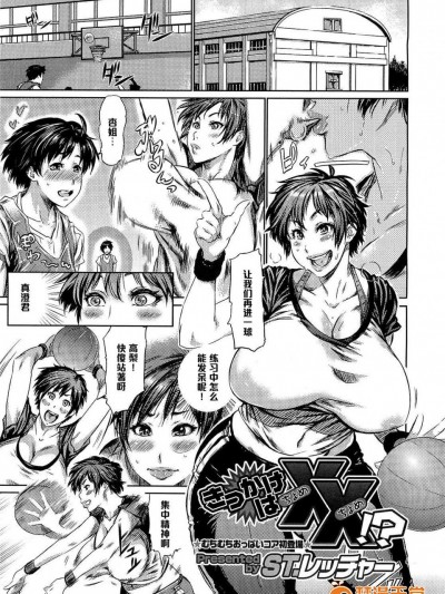 [ST.レッチャー][きっかけは××！？]