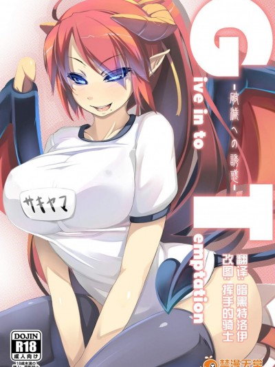 [毎日が祭日(しき)][Give in to temptation]