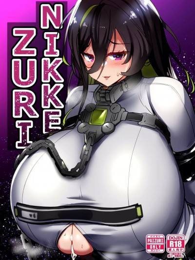 (C103) [ふとし乳業 (ふとし)] NIKKE ZURI (勝利の女神：NIKKE) [DL版]