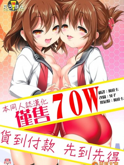 [KAMINENDO.CORP(あかざわRED)][びゅーびゅーですとろいやーず!]