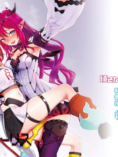 [沒有漢化] (C103) [焼きたてジャマイカA (あおむし)] ドスケ●ーリス (アイリス、ハコス・ベールズ) [中国翻訳] [DL版]