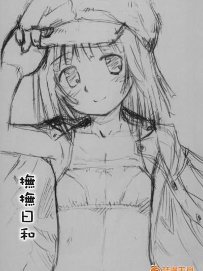 [じどー筆記(こけこっこ★こま)][撫撫日和]