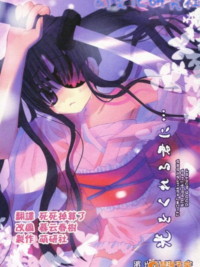 [CHRONOLOG, ふるり。(ヒナユキウサ, 桜沢いづみ)][光をくれる君に…]