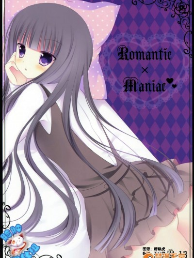 [あろまてらす(にき)][Romantic×maniac]