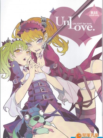 [Turtle.Fish.Paint(比目魚先生)][UnLove]