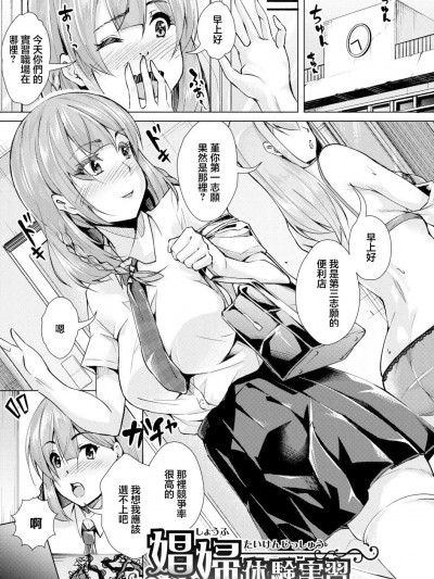 [runa] 娼婦体験実習[中国翻译]