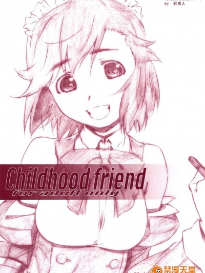 [STUDIO N.BALL][Childhood Friend]