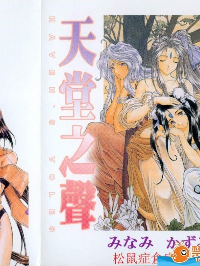 [RPGカンパニー2(遠海はるか)][天堂之聲]