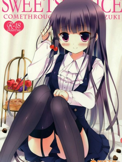 [Come Through(あづみ一樹)][SWEET SERVICE]