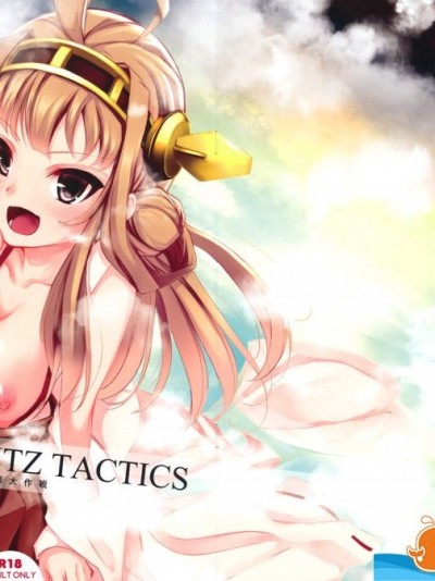 [セブンデイズホリディ(篠川あるみ & 古我望)][KONGO BLITZ TACTICS]