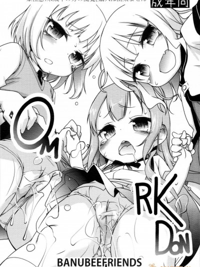 [BanubeeFriends(てつ)][OMRKDON]