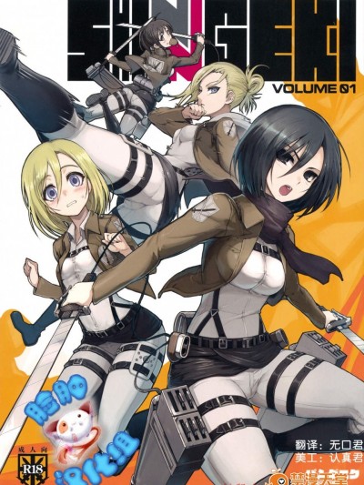 [パンダニク(大熊貓介、なまにくATK)][SHINNGEKI VOLUME.01]