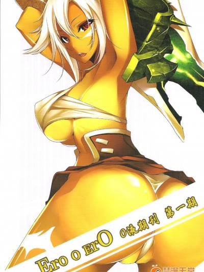 [帝恩轉珠鎮守府 (DEAN)] Ero o Ero-O液期刊第一期  (League of Legends)