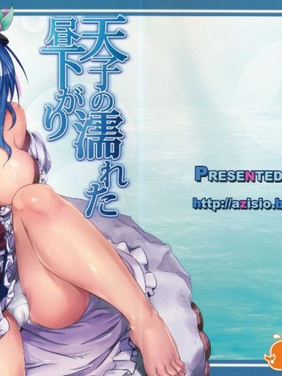 Tenshi no Nureta Hirusagari