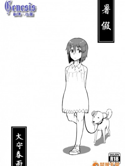 [28_works(大守春雨)][夏休み]