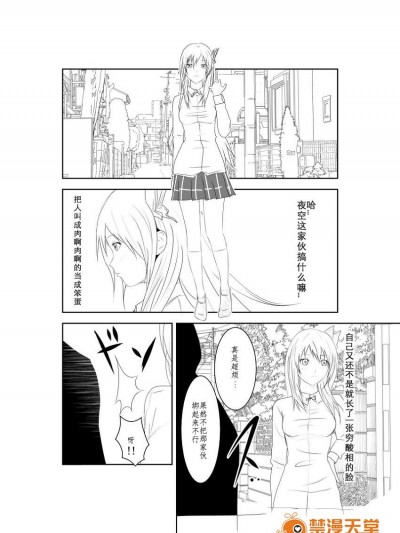 [林樹の森][星奈は肉奴隷]