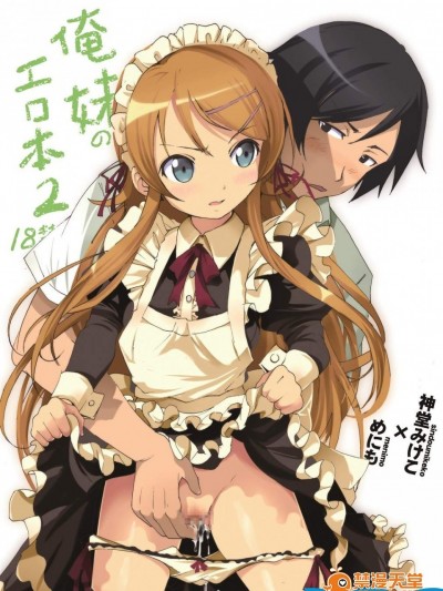 [マンガン(めにも, 神堂みけこ)][俺妹のえろほん2]