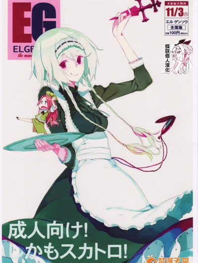 [偽製pucco][EL GENSOW]