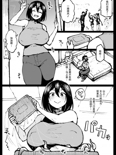 [cheems机翻汉化] [アヘ丸] トウコさんの日常