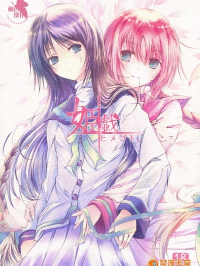 [Dream Halls!(綴り)][姫戯]
