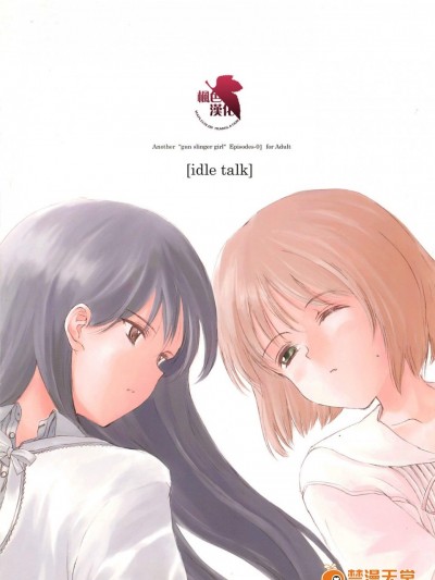 [JEWEL BOX(相田裕)][Idle Talk]
