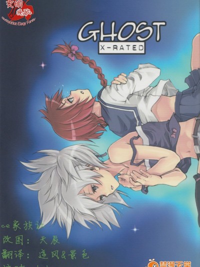 [real(As-Special)][GHOST]