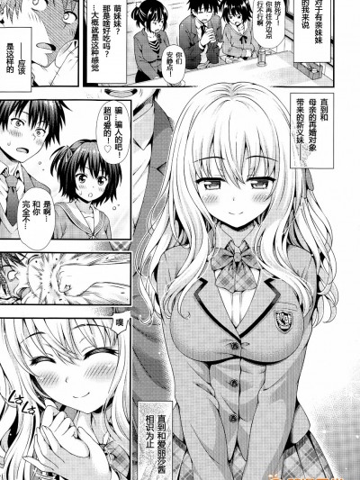 [焼肉キング] スイート＆サワー  [壞人卡]