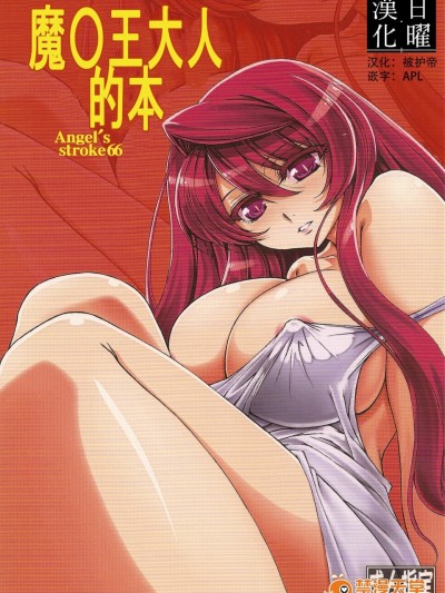[AXZ(篠部秋良)][ま○ーさまの本]