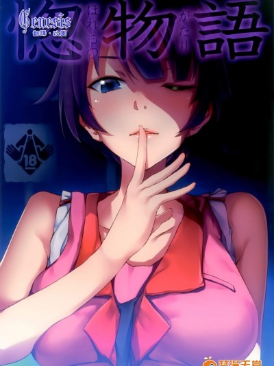 [Galley(ryoma)][惚物語]