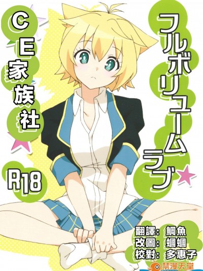 [六本木神獣(ルイス)][フルボリュームラブ]