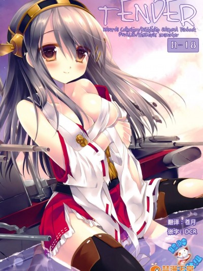 [D.N.A.lab.(ミヤスリサ)][TENDER]