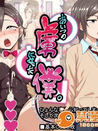 [夕凪の戦力外部隊] あいつの虜になった僕。