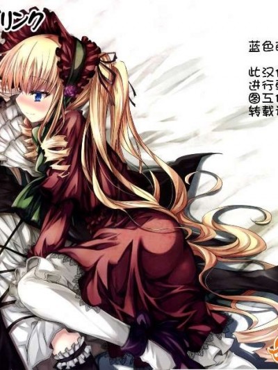 (C82) [冬扇草堂 (冬扇)] ローゼン・ドリンク (ローゼンメイデン)（藍萌漢化）