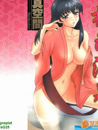 [真空間][湯ノ華ハ桜色](櫻色湯泉)