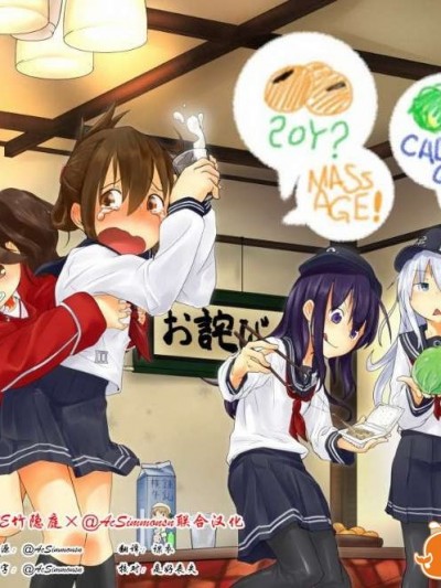 【CE竹隱庭×@AcSimmonsn聯合漢化】(C85) [河西稿業 (カサイジュシ)] 日本胸囲の軍事力 (艦隊これくしょん -艦これ-)