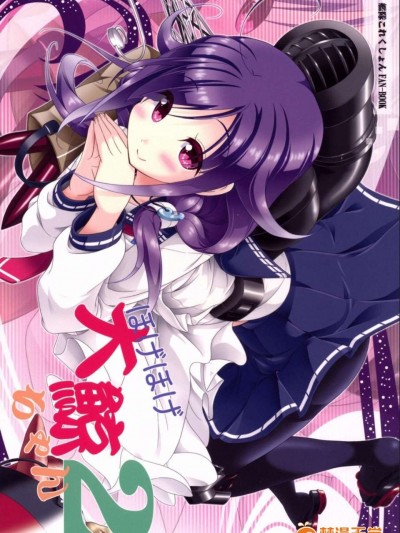 [冰棒兔個人漢化] (C87) [I