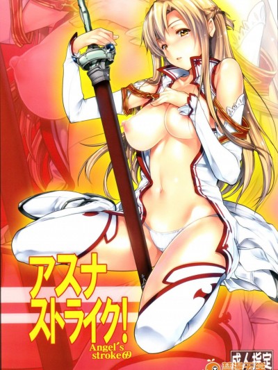 [AXZ(蕨野まつり)][Angel